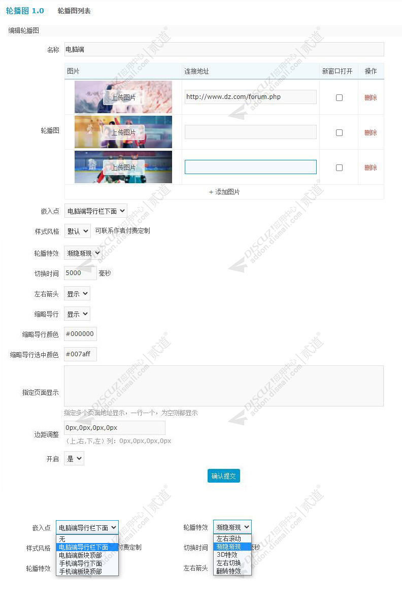 discuz全屏轮播图截图5 discuz全屏轮播图截图5