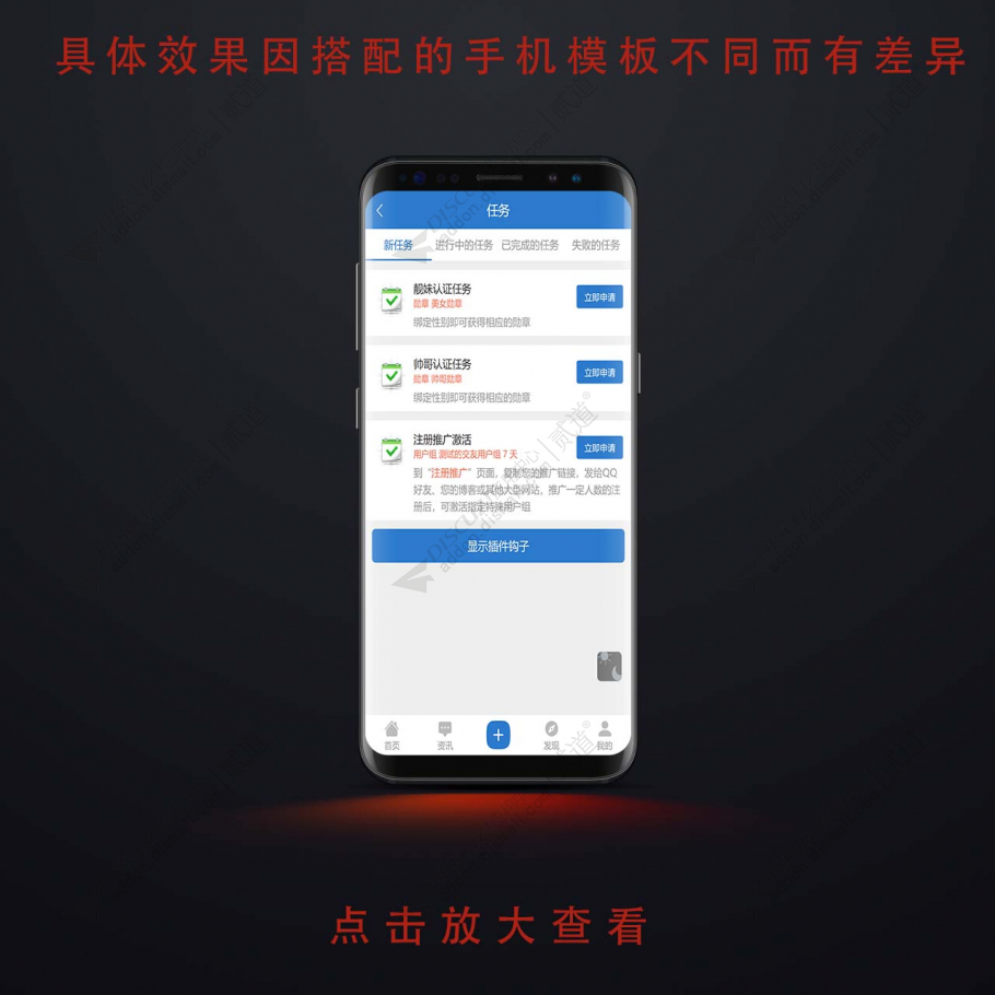 discuz会员性别任务截图1 discuz会员性别任务截图1