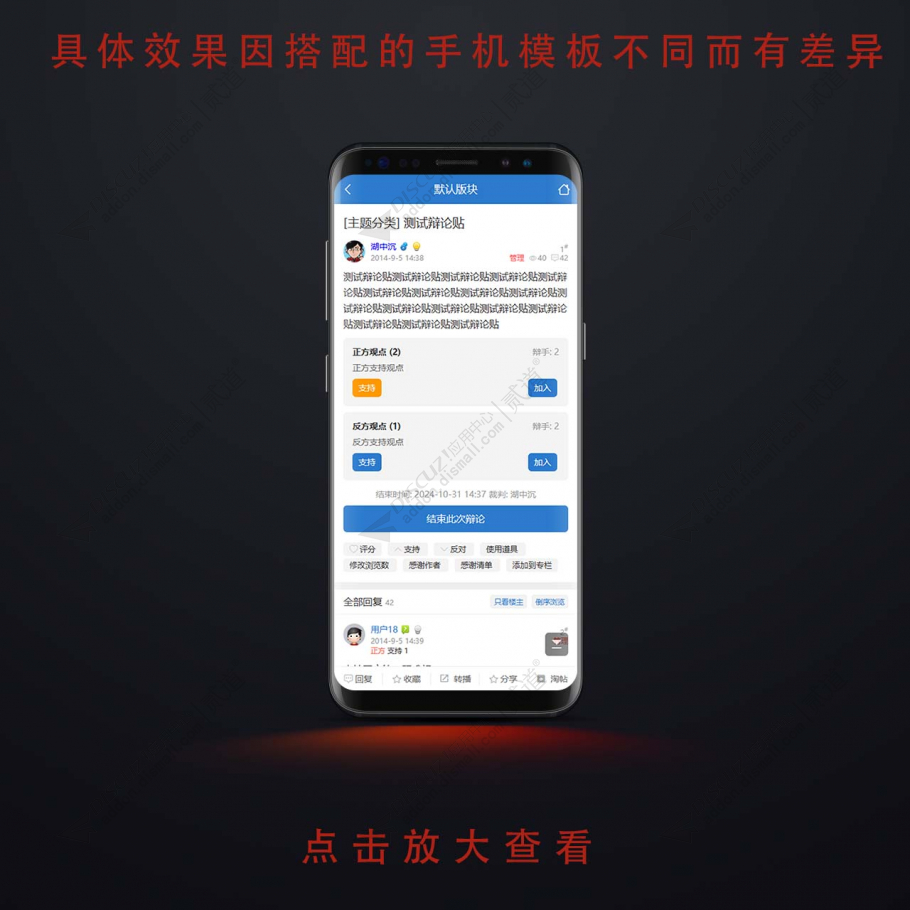 discuz帖内性别状态美化截图3 discuz帖内性别状态美化截图3