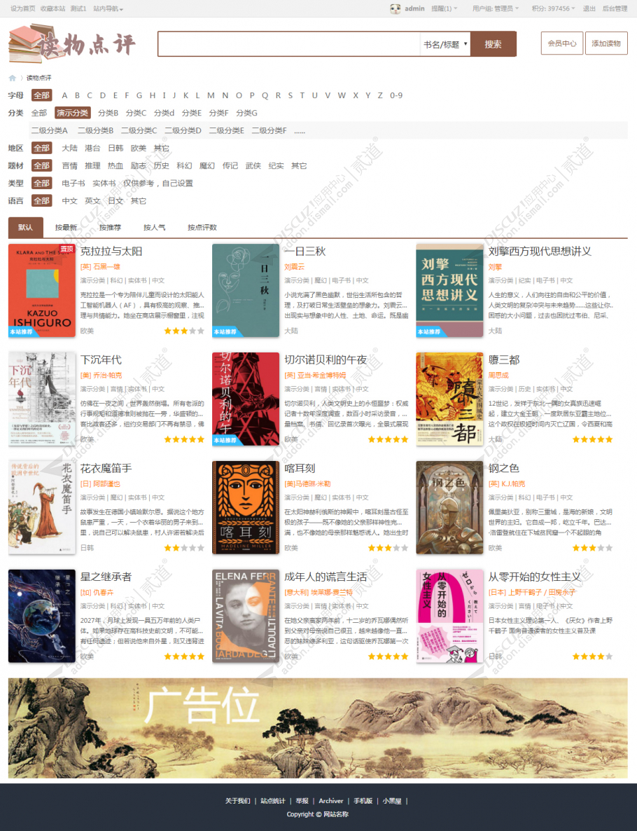 discuz精仿小米论坛截图3 discuz精仿小米论坛截图3