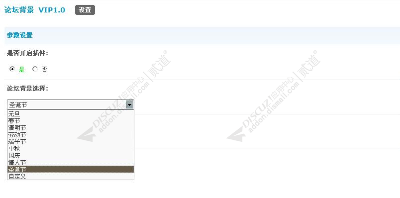 discuzflater扁平企业风截图2 discuzflater扁平企业风截图2