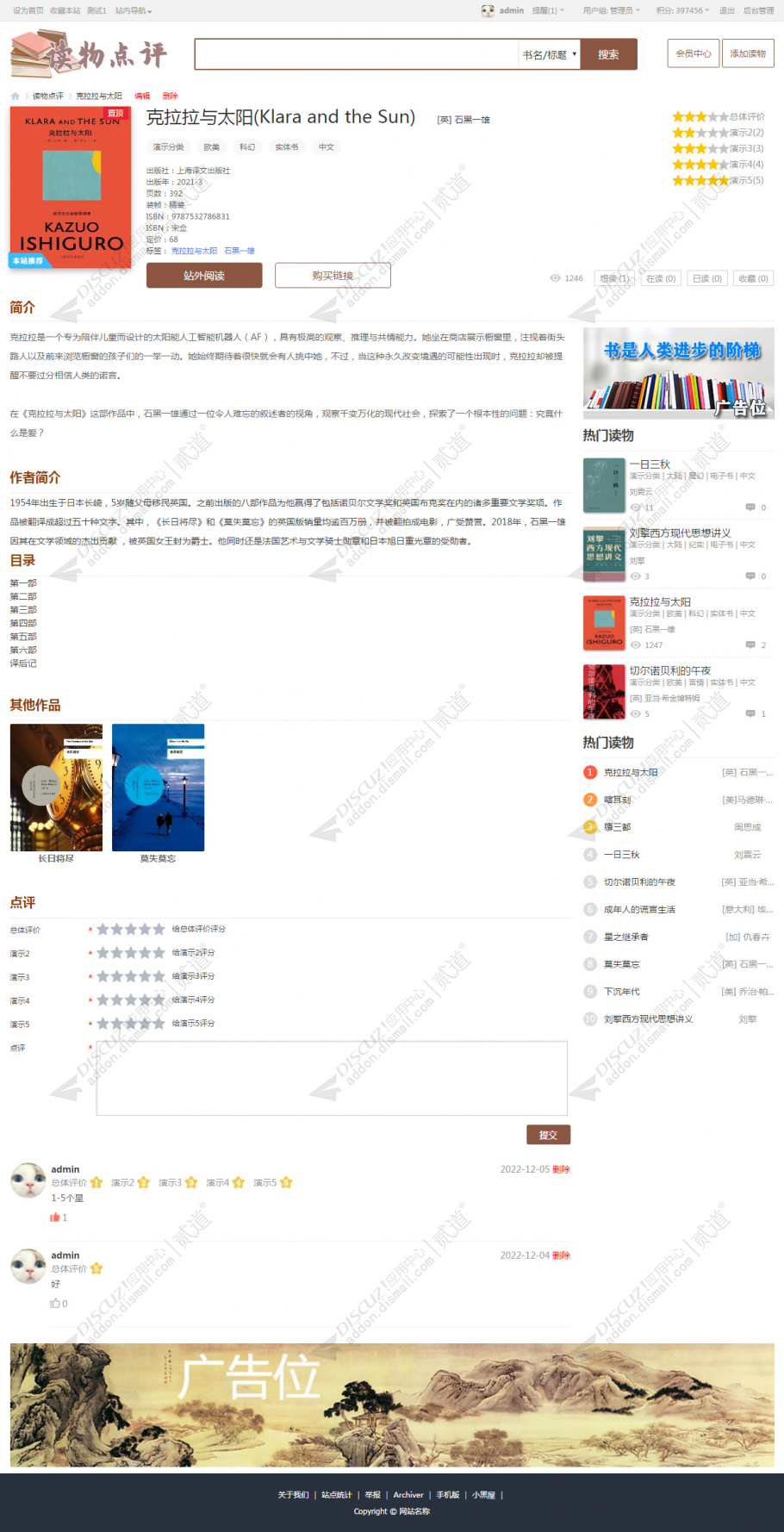 discuz精仿小米论坛截图4 discuz精仿小米论坛截图4