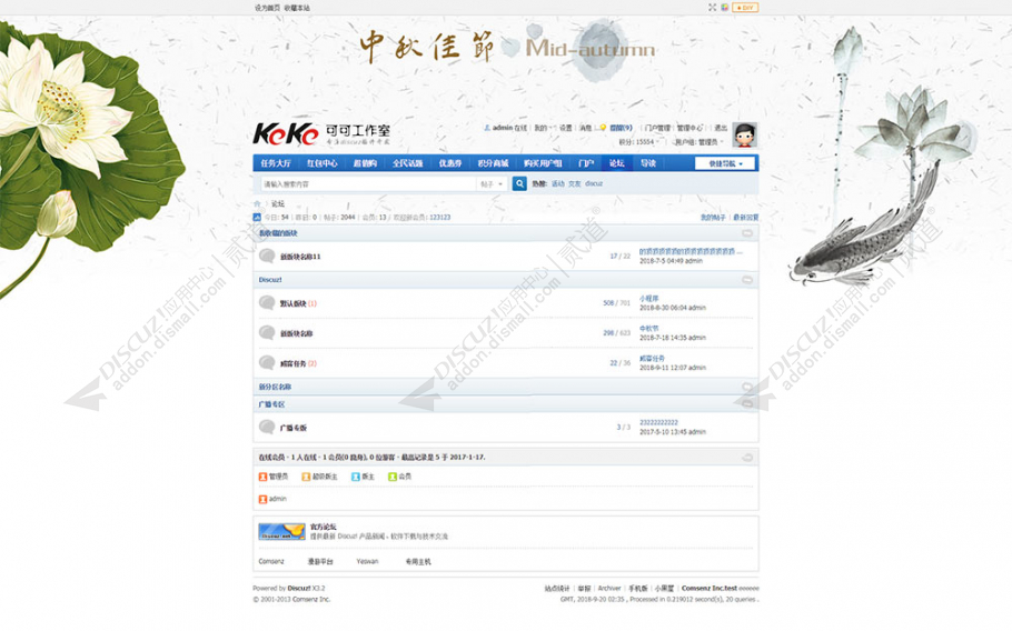 discuz节日自动自定义背景截图3 discuz节日自动自定义背景截图3