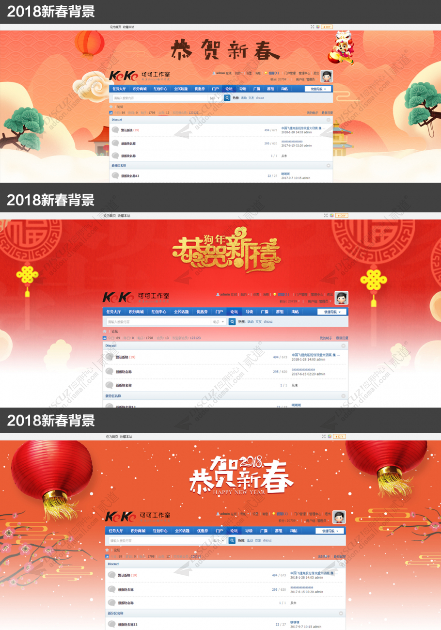 discuz节日自动自定义背景截图4 discuz节日自动自定义背景截图4