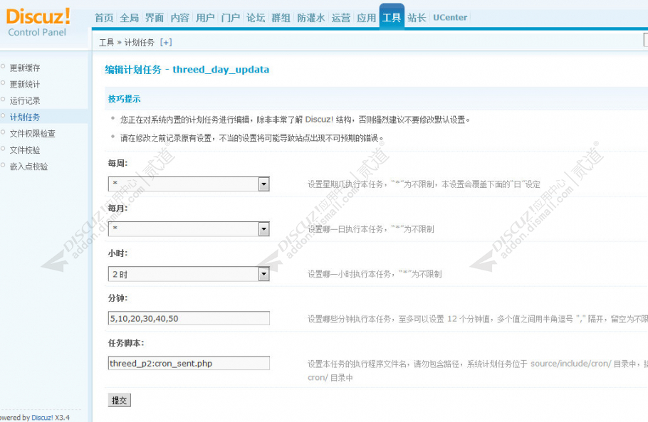 discuz国风游戏官网社区截图3 discuz国风游戏官网社区截图3