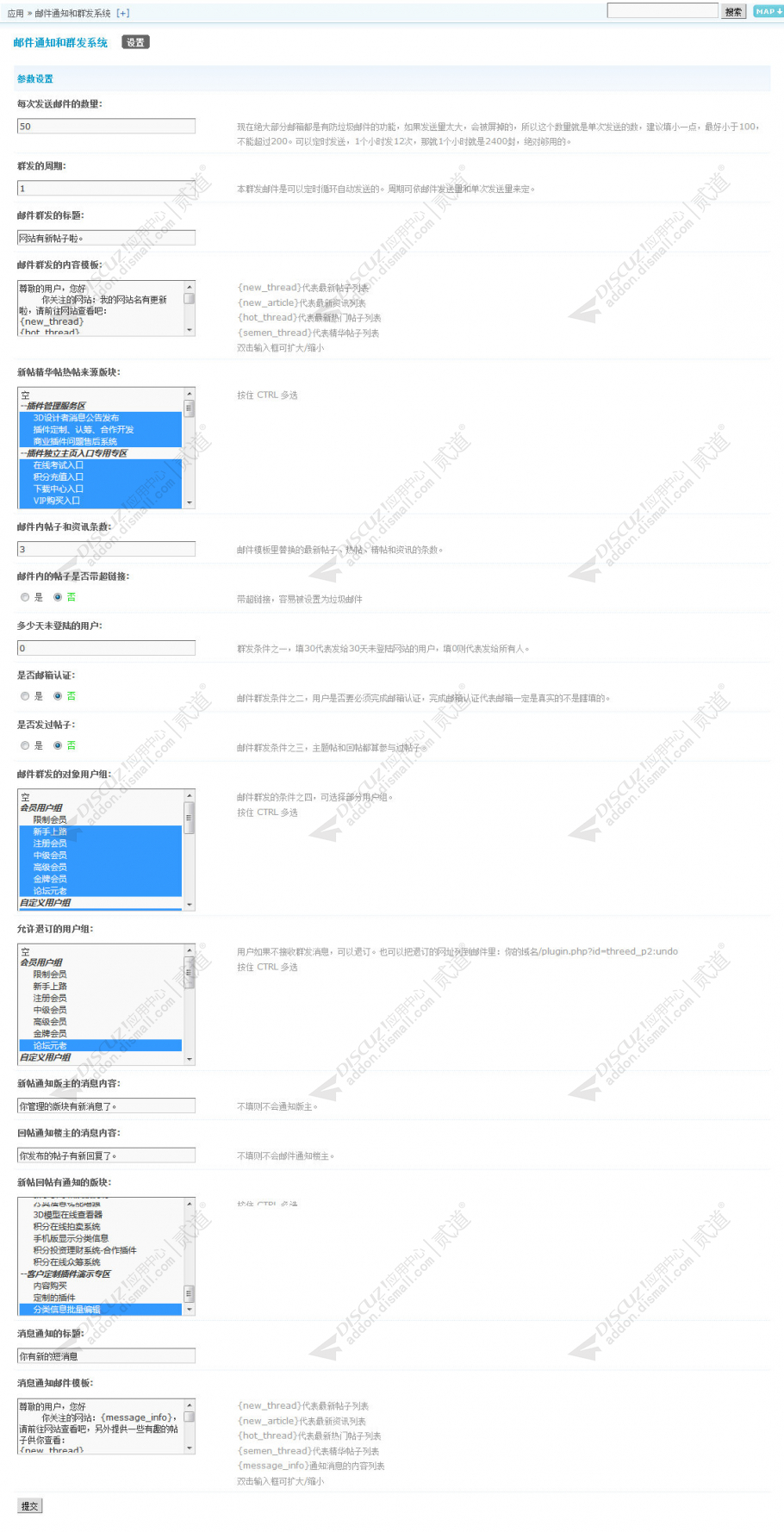 discuz艺迪通用触屏版截图1 discuz艺迪通用触屏版截图1