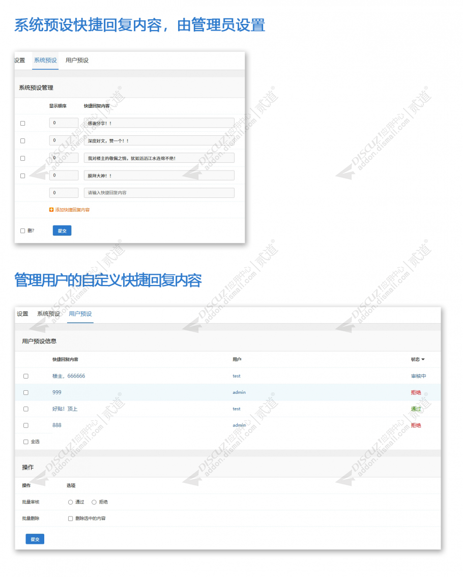 discuz快速回帖一键灌水截图3 discuz快速回帖一键灌水截图3