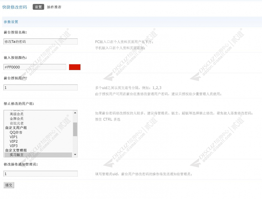 discuzcul教育课程培训截图2 discuzcul教育课程培训截图2