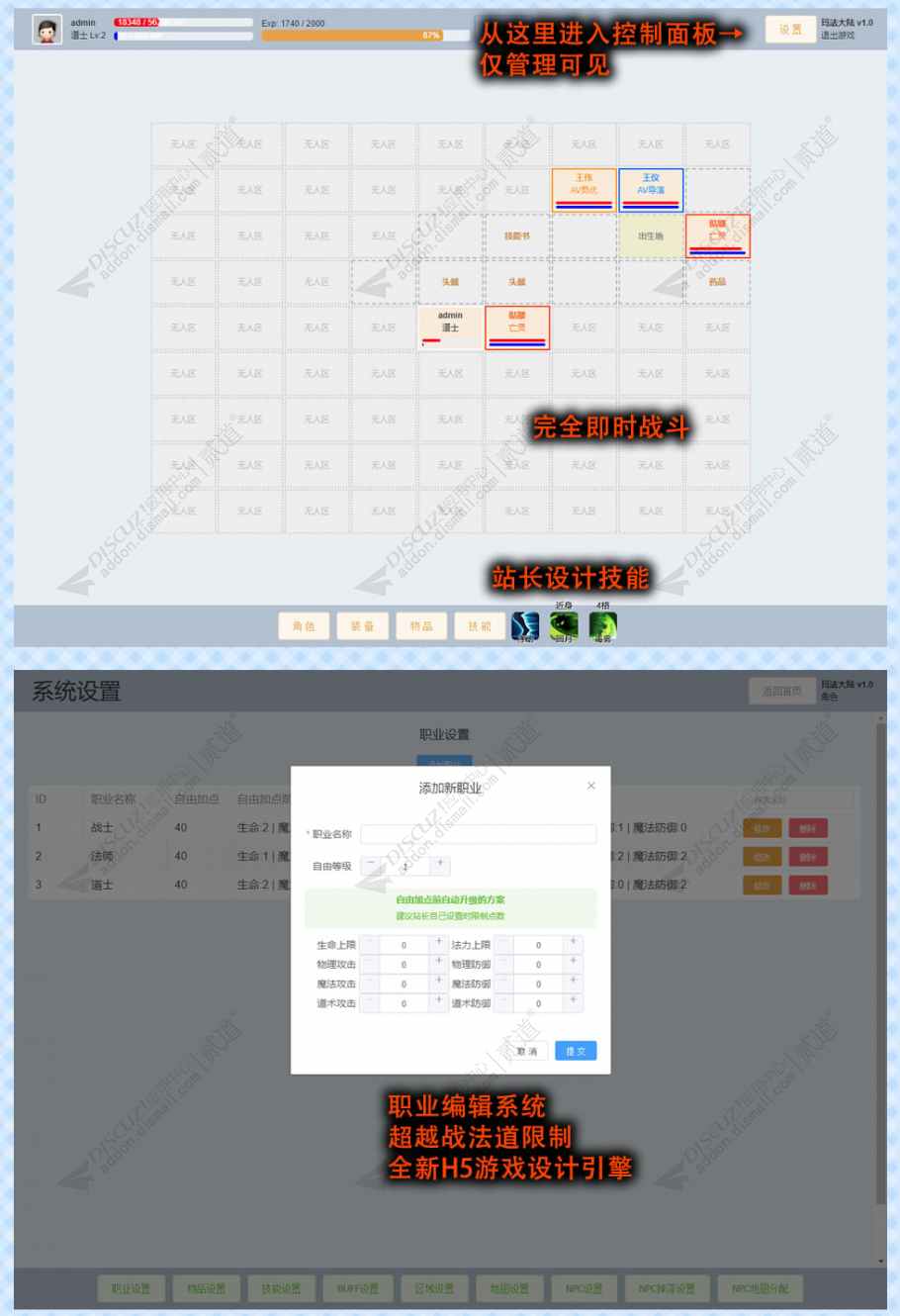 discuzcul教育课程培训截图4 discuzcul教育课程培训截图4