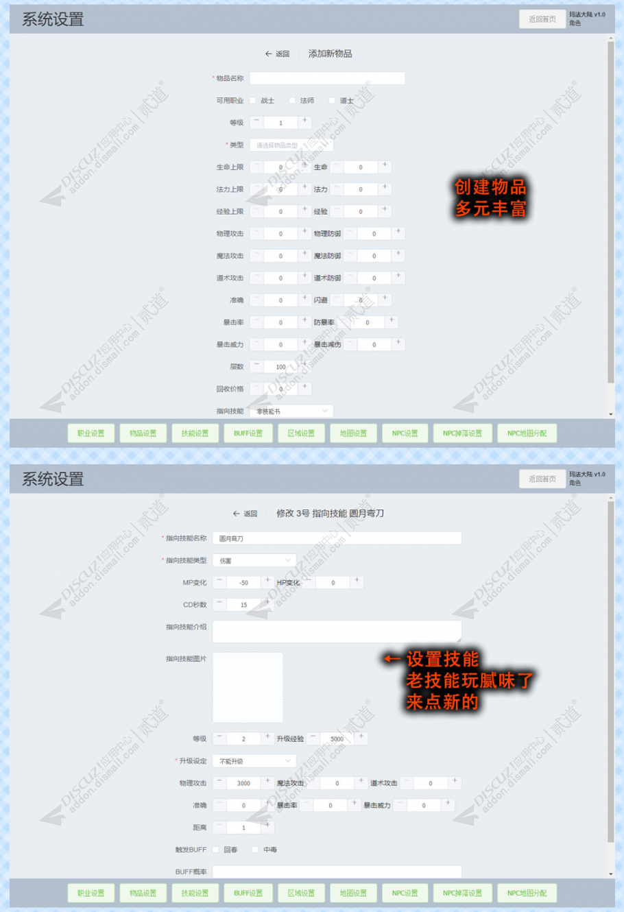 discuzcul教育课程培训截图5 discuzcul教育课程培训截图5