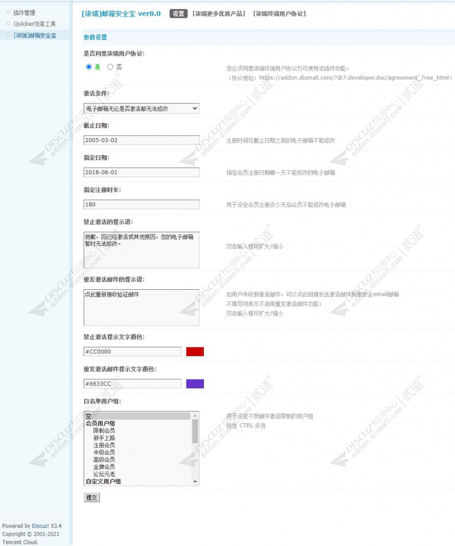 discuz维清微信手机版截图4 discuz维清微信手机版截图4