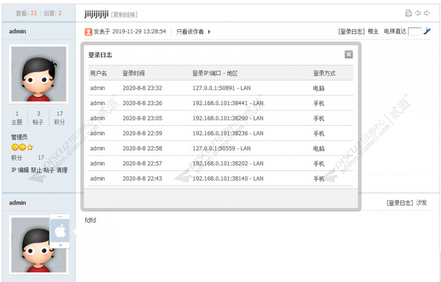 discuz维清APP手机版截图1 discuz维清APP手机版截图1