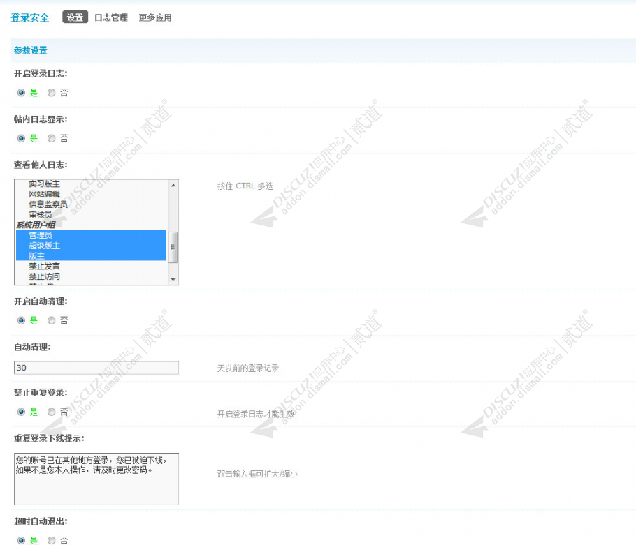 discuz维清APP手机版截图2 discuz维清APP手机版截图2