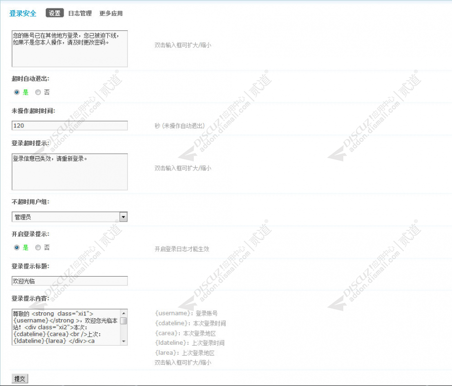 discuz维清APP手机版截图3 discuz维清APP手机版截图3
