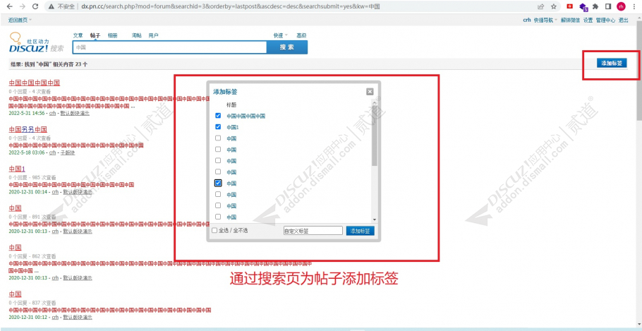 discuz维清APP手机版截图5 discuz维清APP手机版截图5