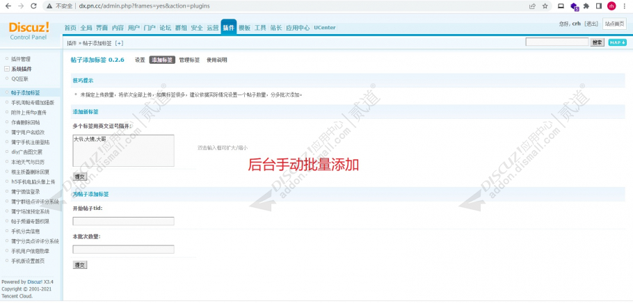 discuz维清APP手机版截图7 discuz维清APP手机版截图7