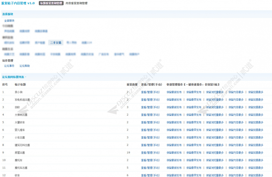 discuzCSDN极致论坛截图2 discuzCSDN极致论坛截图2