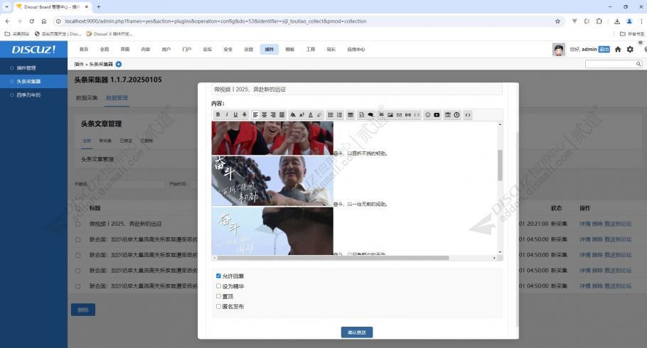 discuz艺迪DZT触屏版截图2 discuz艺迪DZT触屏版截图2