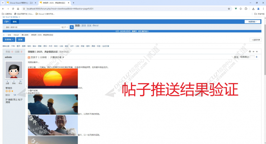 discuz旅游门户四季配图版截图1 discuz旅游门户四季配图版截图1