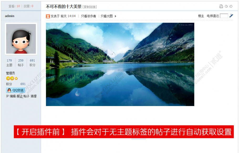 discuzTAG标签自动获取SEO截图1 discuzTAG标签自动获取SEO截图1