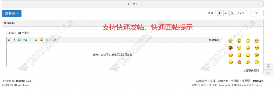 discuz良仔发帖须知截图3 discuz良仔发帖须知截图3