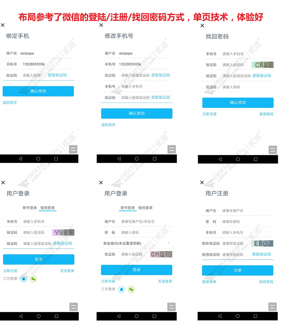 discuzCSDN极致论坛截图4 discuzCSDN极致论坛截图4