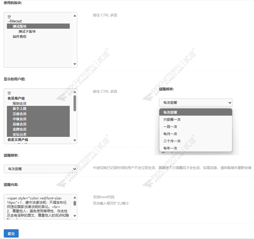 discuz良仔发帖须知截图5 discuz良仔发帖须知截图5