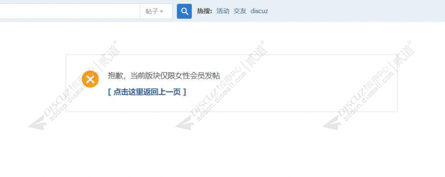 discuz风云天下游戏模版截图2 discuz风云天下游戏模版截图2