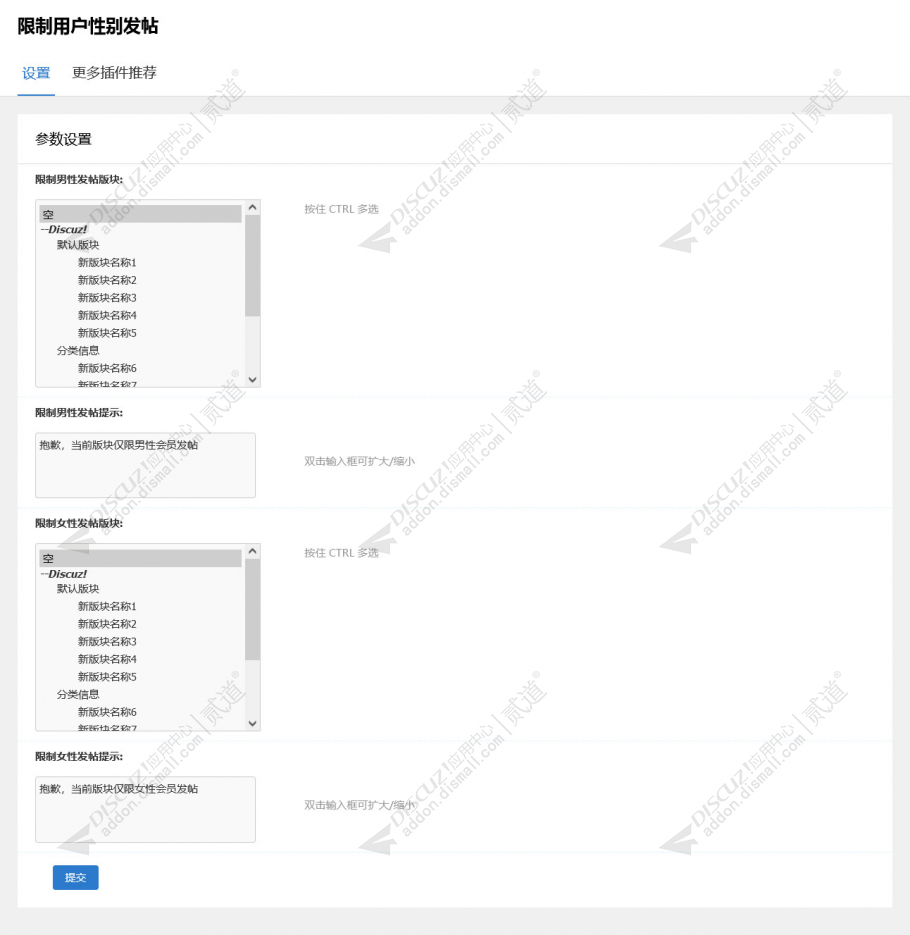 discuz风云天下游戏模版截图3 discuz风云天下游戏模版截图3
