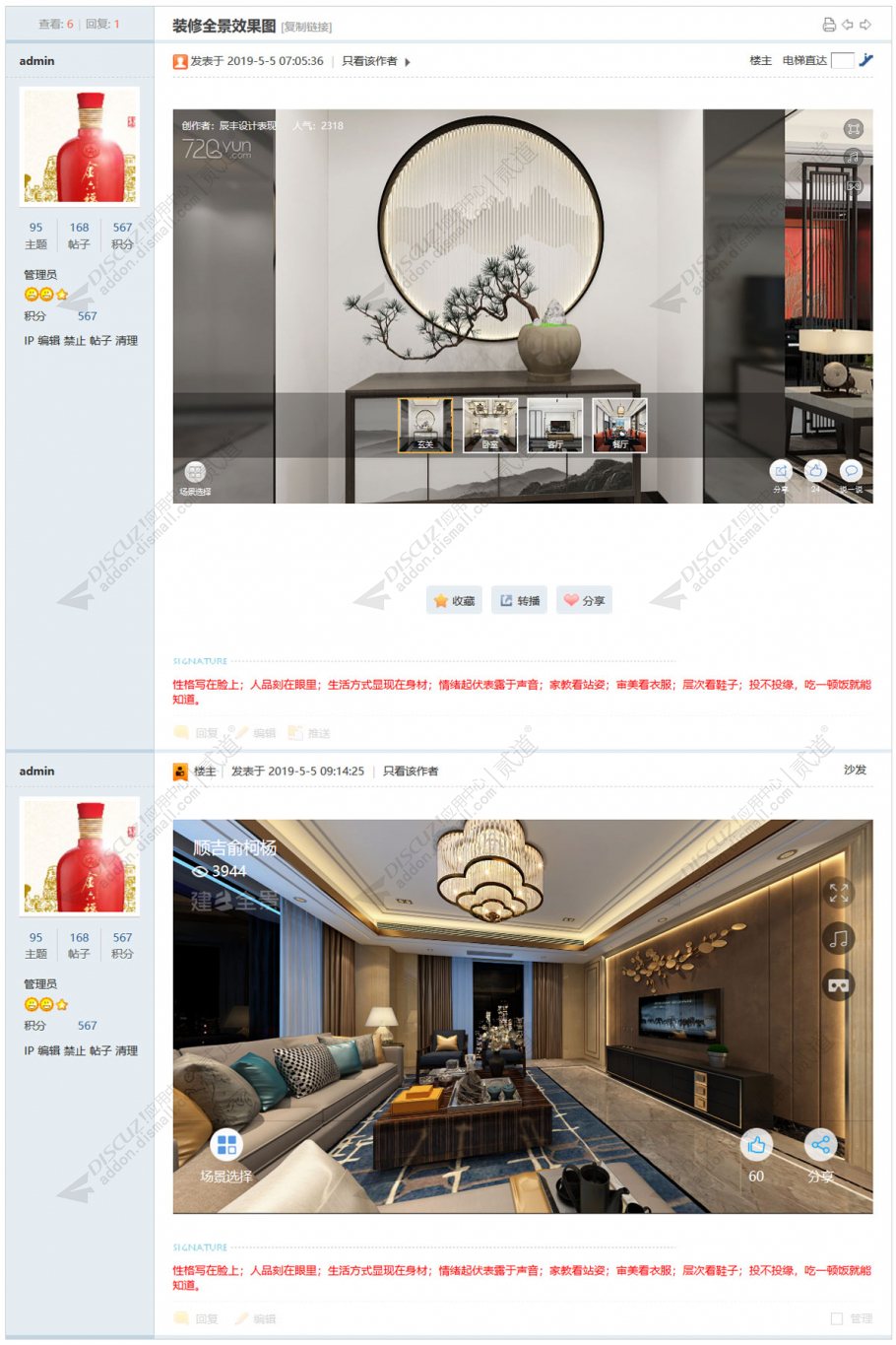 discuz风云天下游戏模版截图4 discuz风云天下游戏模版截图4