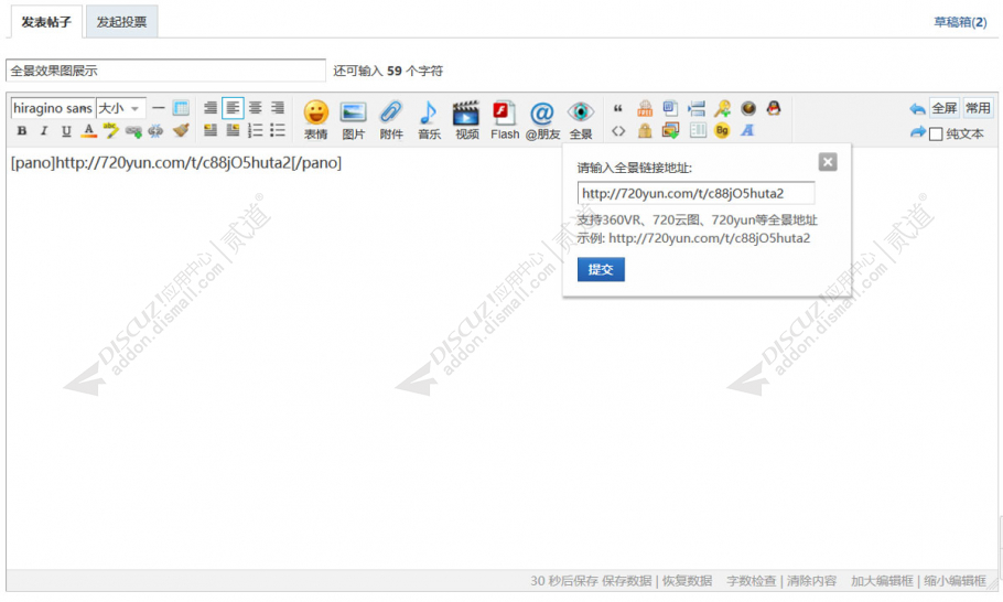 discuzCHN新闻资讯截图1 discuzCHN新闻资讯截图1