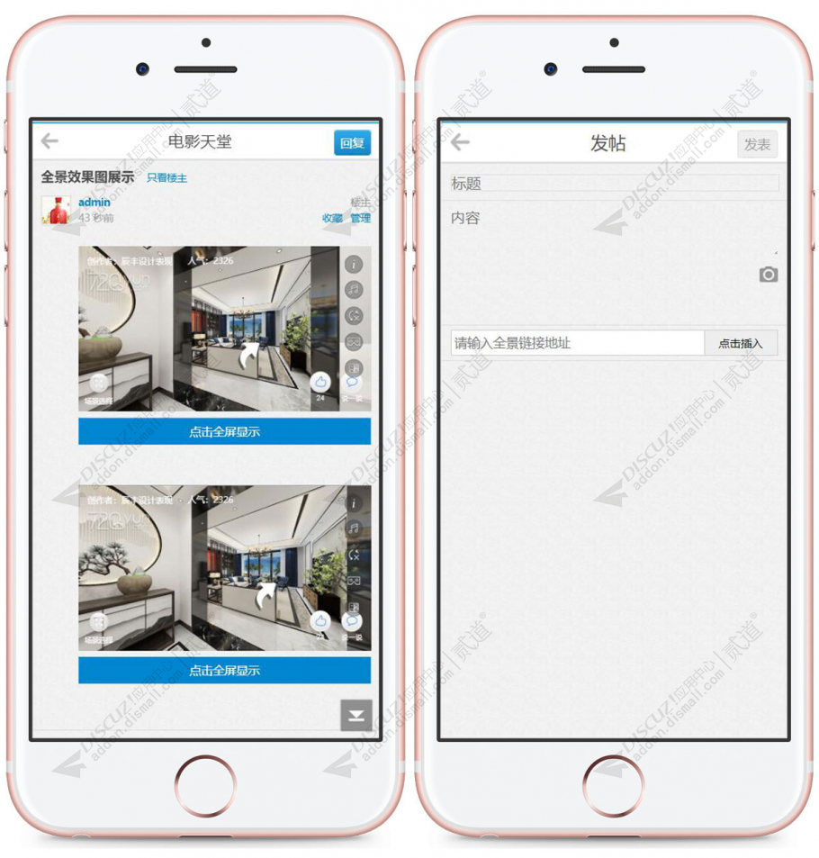 discuzCHN新闻资讯截图2 discuzCHN新闻资讯截图2