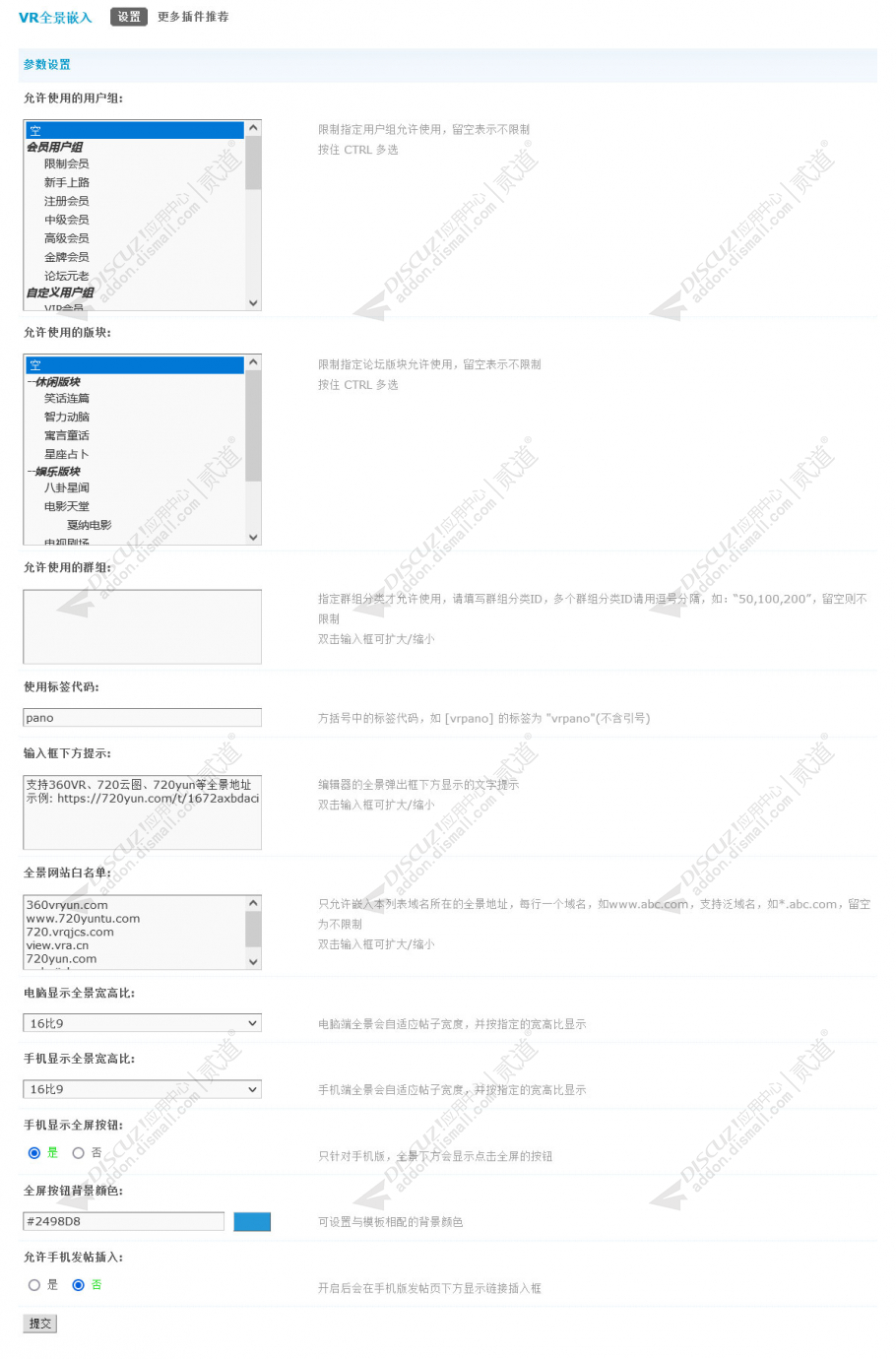 discuzCHN新闻资讯截图3 discuzCHN新闻资讯截图3