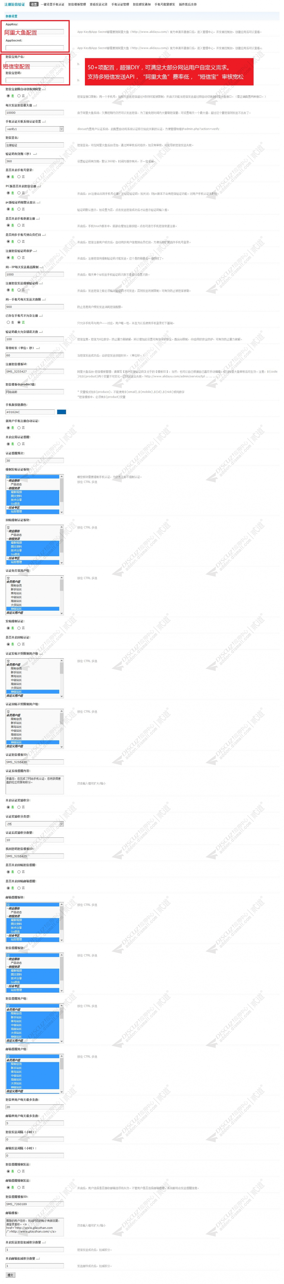 discuzCSDN极致论坛截图5 discuzCSDN极致论坛截图5