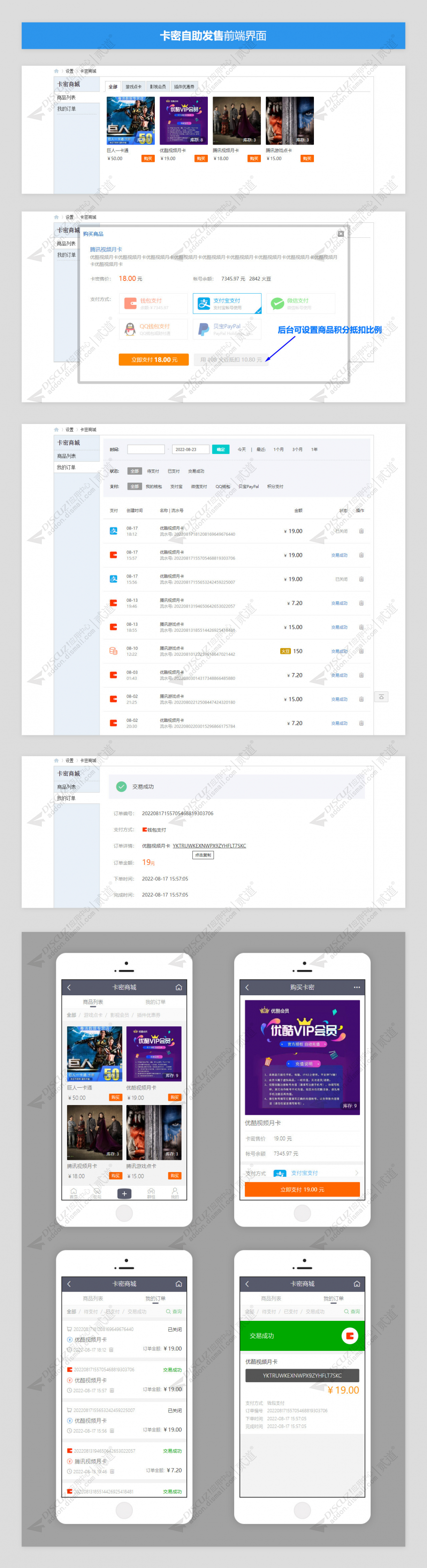 discuz火狼卡密自助发售截图1 discuz火狼卡密自助发售截图1