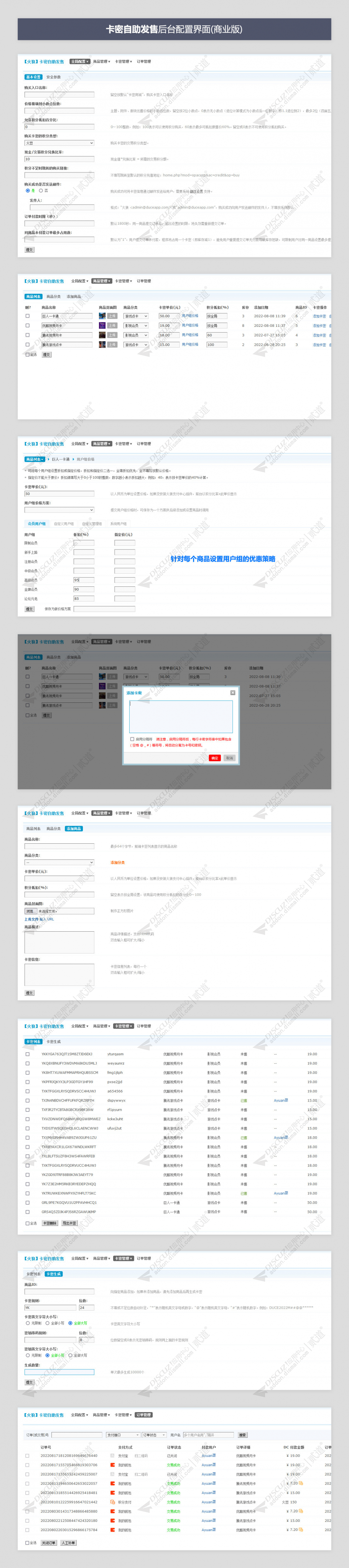 discuz火狼卡密自助发售截图2 discuz火狼卡密自助发售截图2