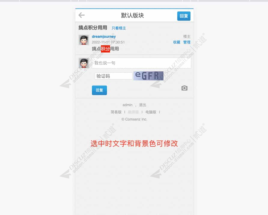 discuz站帮云复制登录截图2 discuz站帮云复制登录截图2