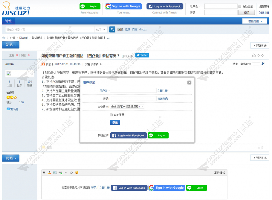 discuz小熊猫TWO电脑版截图1 discuz小熊猫TWO电脑版截图1