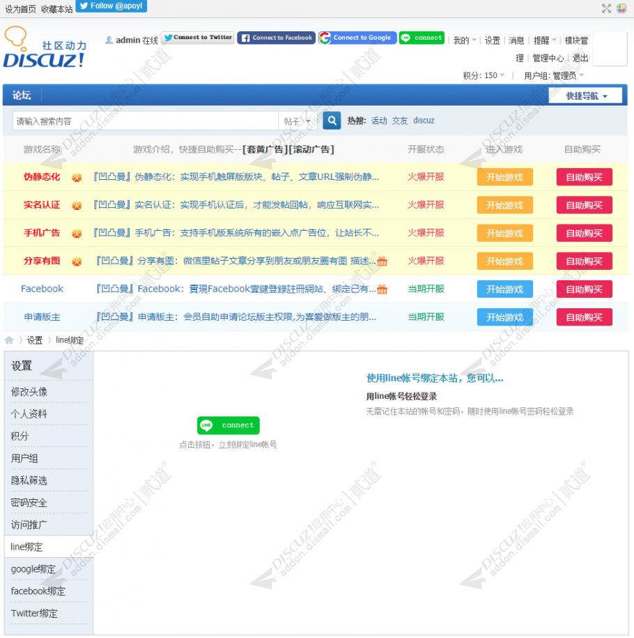 discuz小熊猫TWO电脑版截图3 discuz小熊猫TWO电脑版截图3