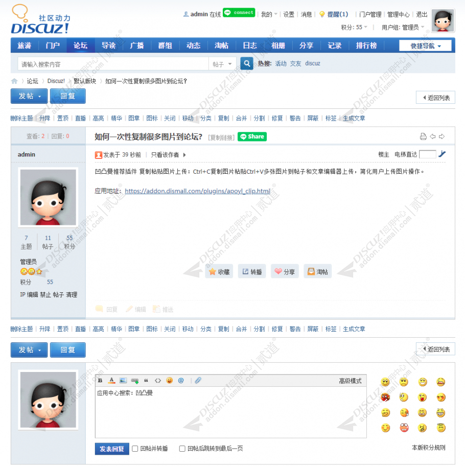 discuz软件下载手机版截图1 discuz软件下载手机版截图1