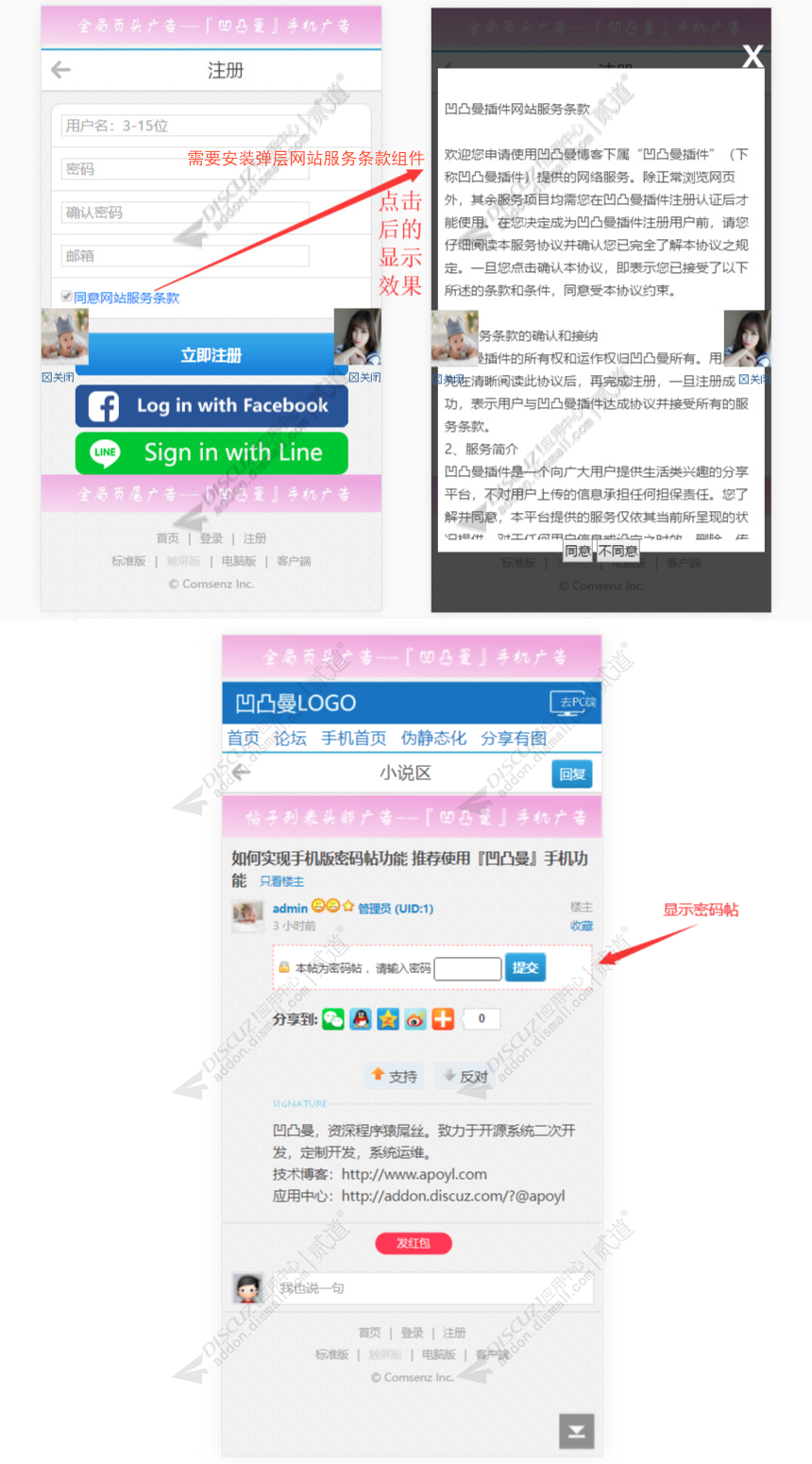 discuz手机 淘宝客仿天猫截图2 discuz手机 淘宝客仿天猫截图2