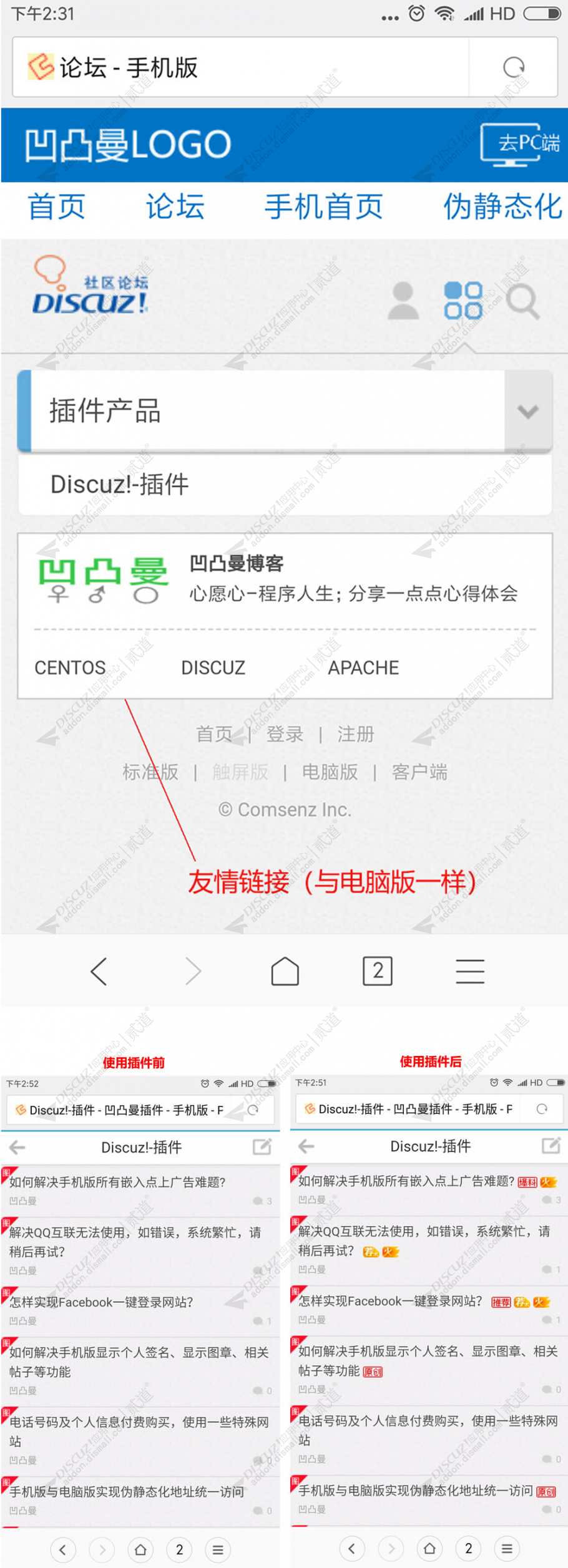 discuz手机 淘宝客仿天猫截图4 discuz手机 淘宝客仿天猫截图4