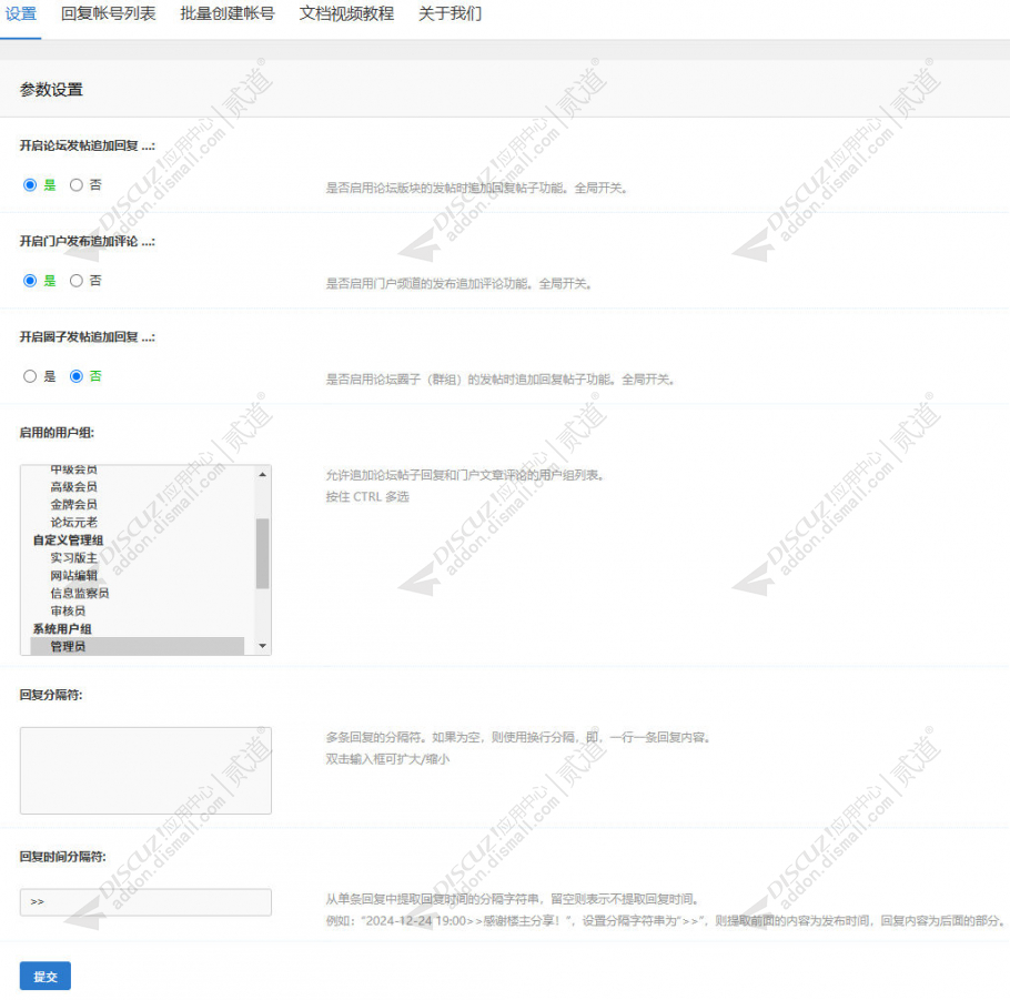 discuz精美百度搜索风格截图2 discuz精美百度搜索风格截图2