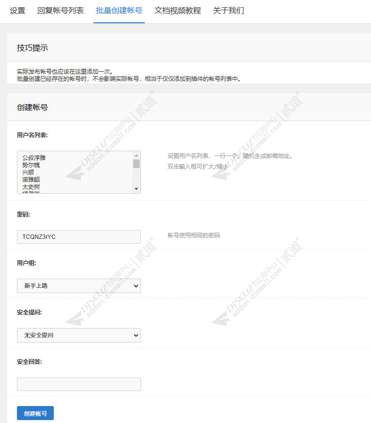 discuz精美百度搜索风格截图3 discuz精美百度搜索风格截图3
