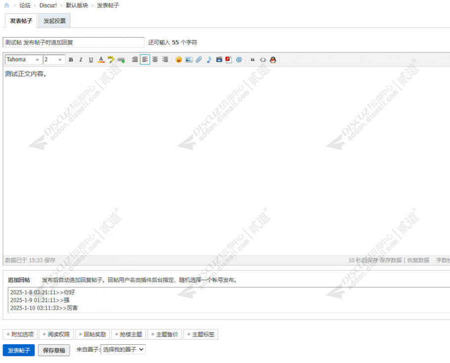 discuzzkimnet互动社区截图1 discuzzkimnet互动社区截图1