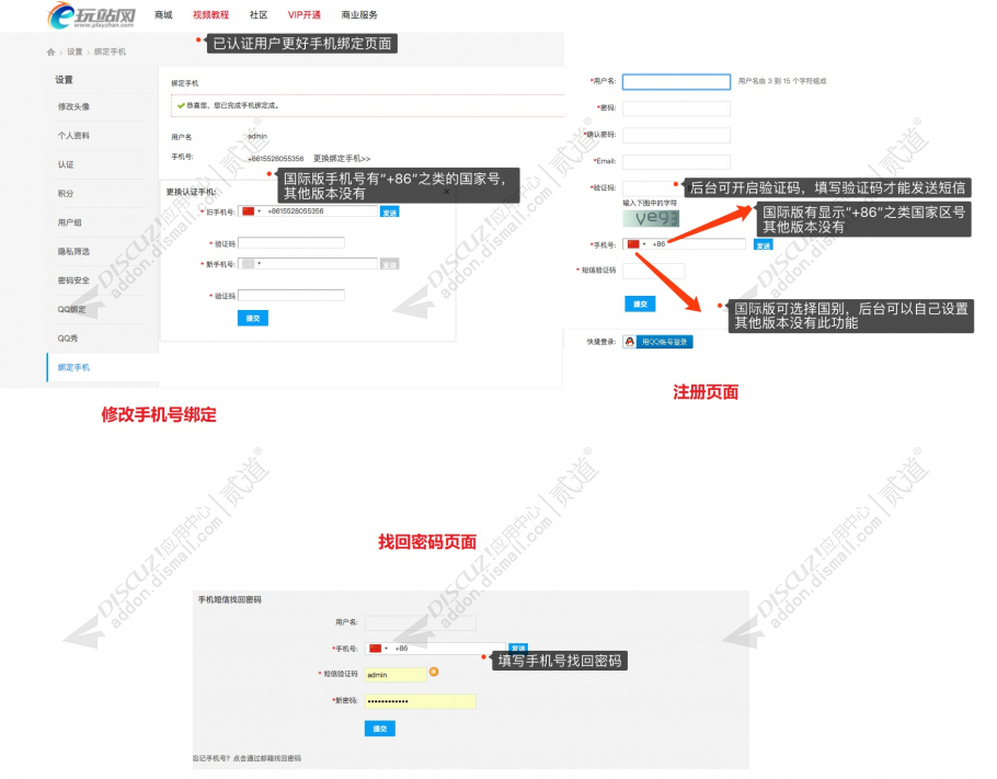discuz红黑色社群社区论坛截图3 discuz红黑色社群社区论坛截图3