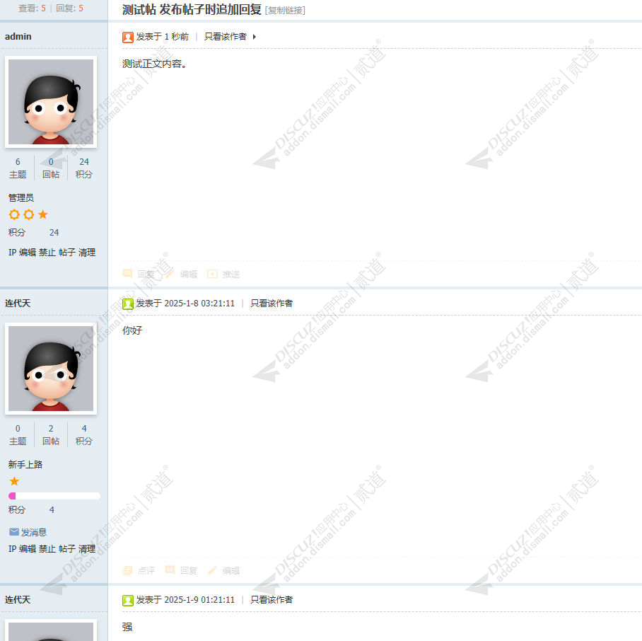 discuzzkimnet互动社区截图2 discuzzkimnet互动社区截图2