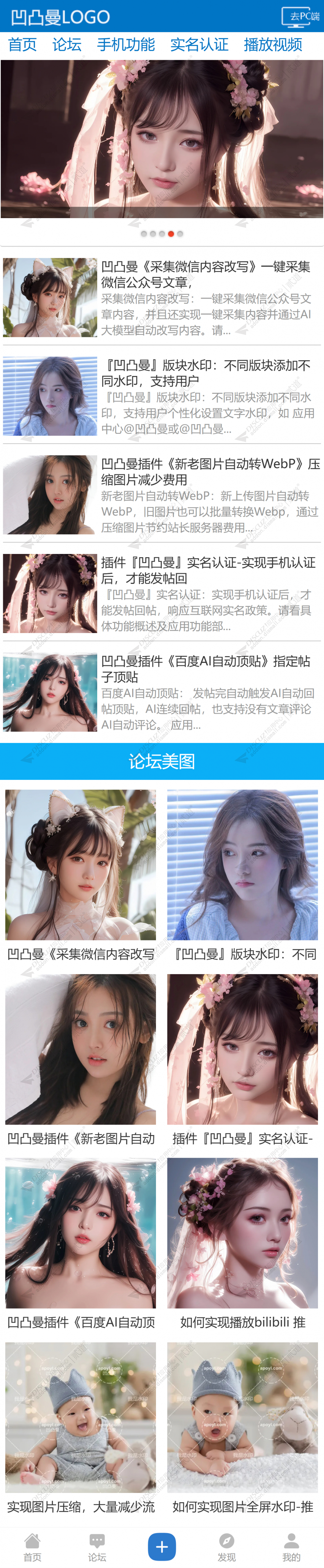 discuz政府单位艺术协会04截图1 discuz政府单位艺术协会04截图1