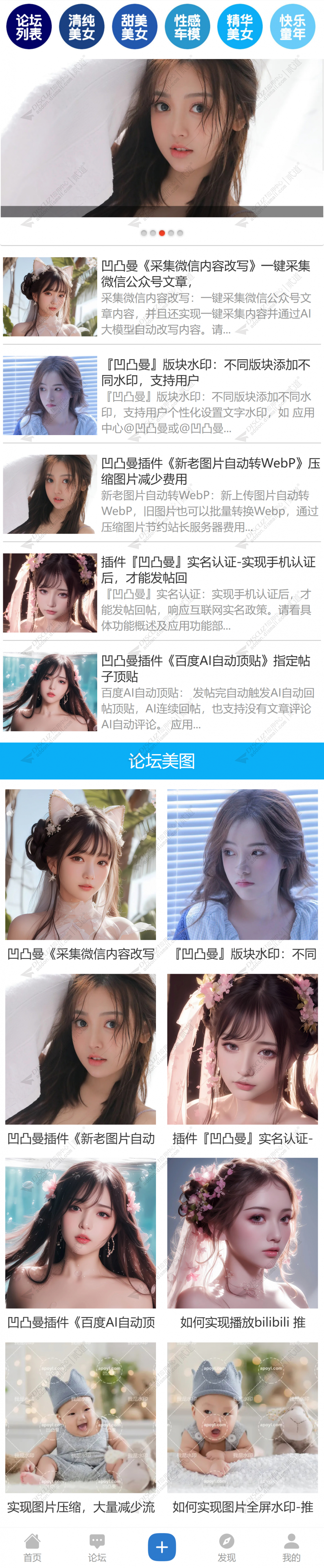 discuz政府单位艺术协会04截图2 discuz政府单位艺术协会04截图2