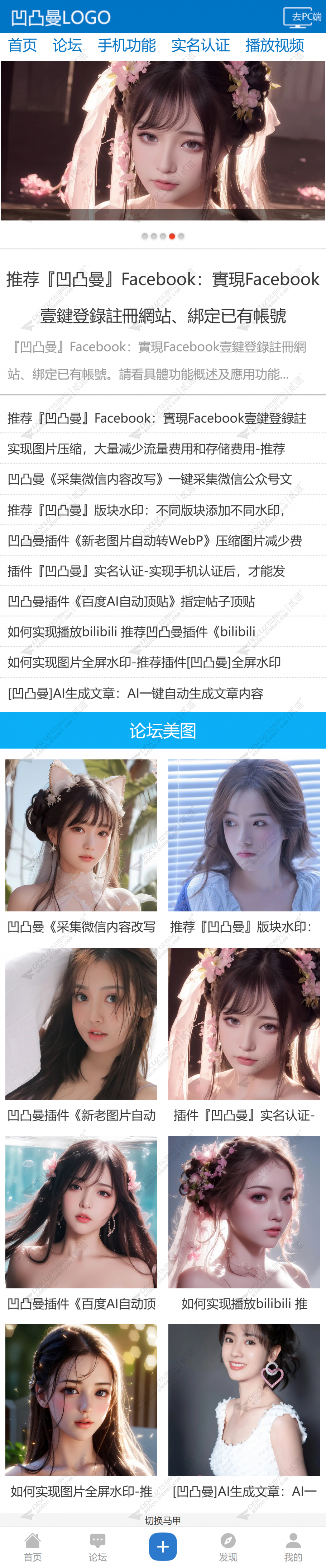 discuz政府单位艺术协会04截图3 discuz政府单位艺术协会04截图3